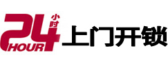 晋江市极速锁行 - 晋江极速开锁行